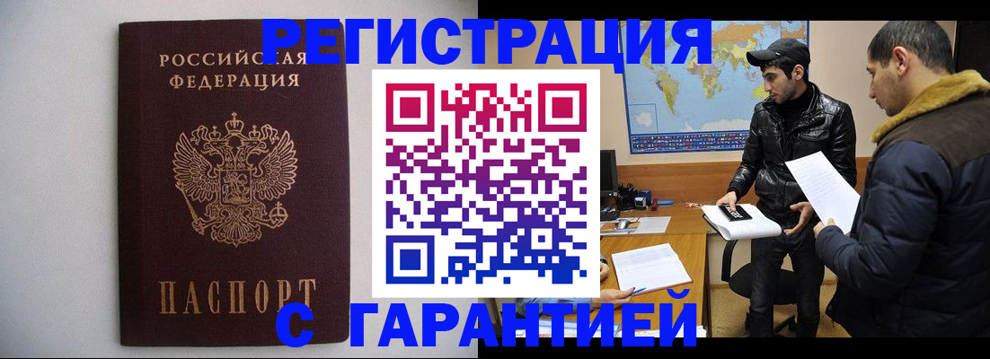 прописка ребенка в Зеленогорске