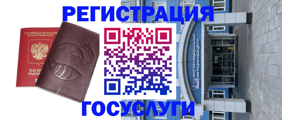 временная регистрация надежно в Зеленогорске
