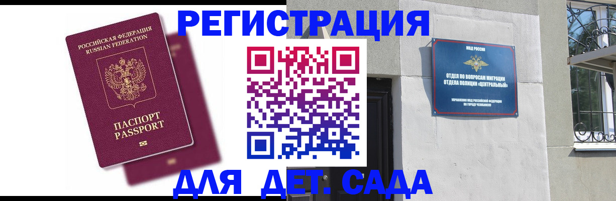 прописка гарантия в Зеленогорске